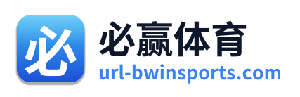 必赢体育